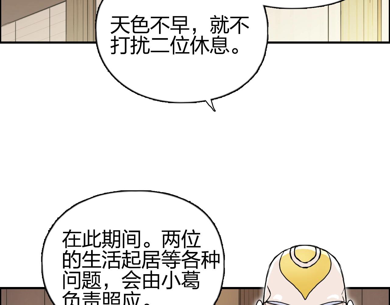 超能立方韩漫全集-第250话 喜忧参半无删减无遮挡章节图片 