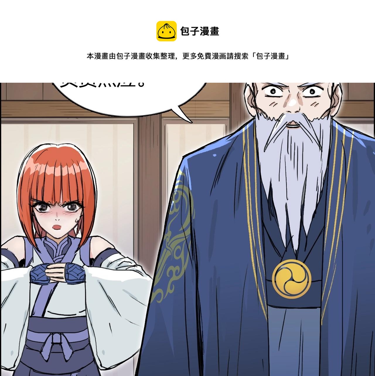 超能立方韩漫全集-第250话 喜忧参半无删减无遮挡章节图片 