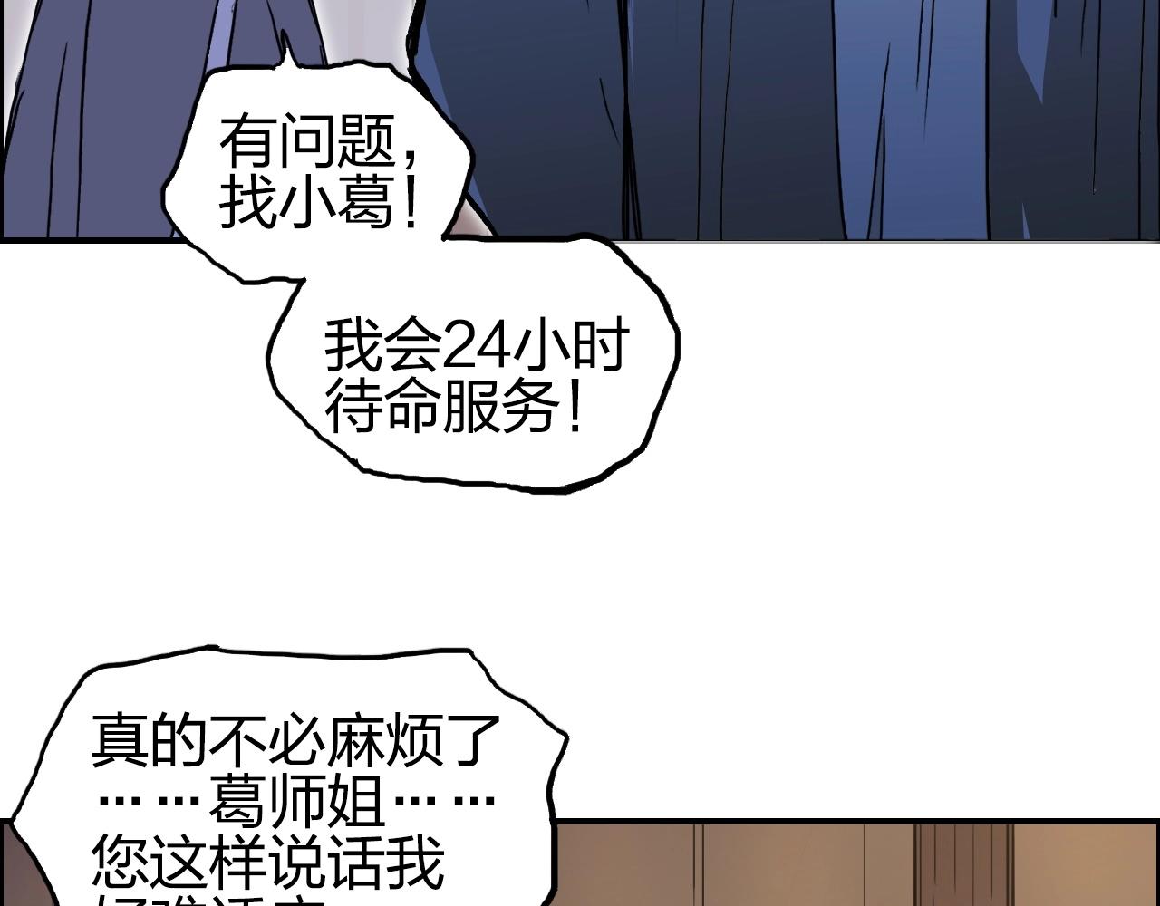 超能立方韩漫全集-第250话 喜忧参半无删减无遮挡章节图片 