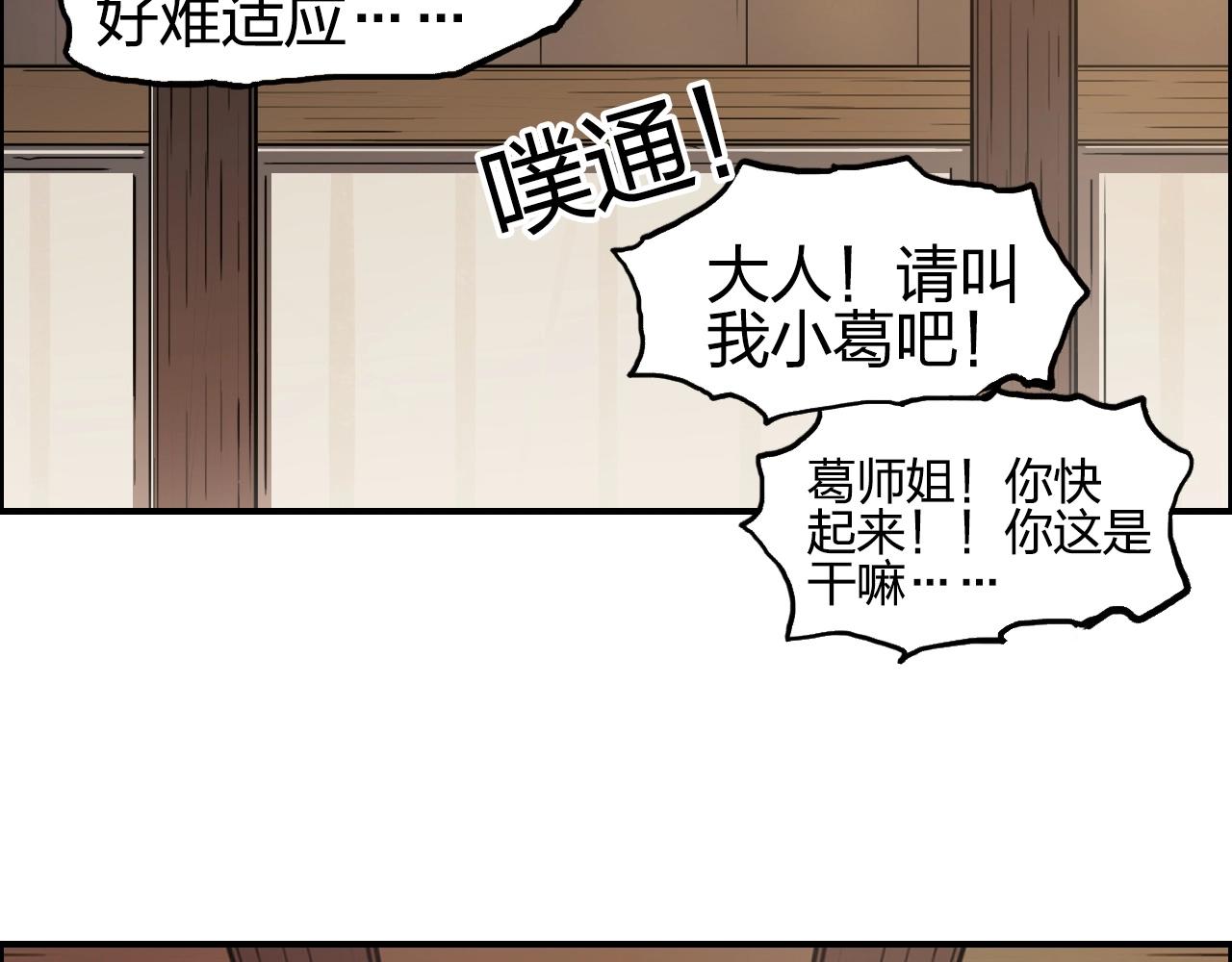超能立方韩漫全集-第250话 喜忧参半无删减无遮挡章节图片 