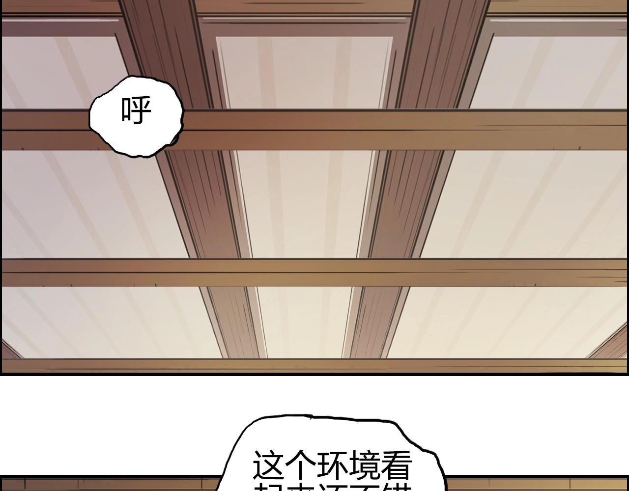 超能立方韩漫全集-第250话 喜忧参半无删减无遮挡章节图片 