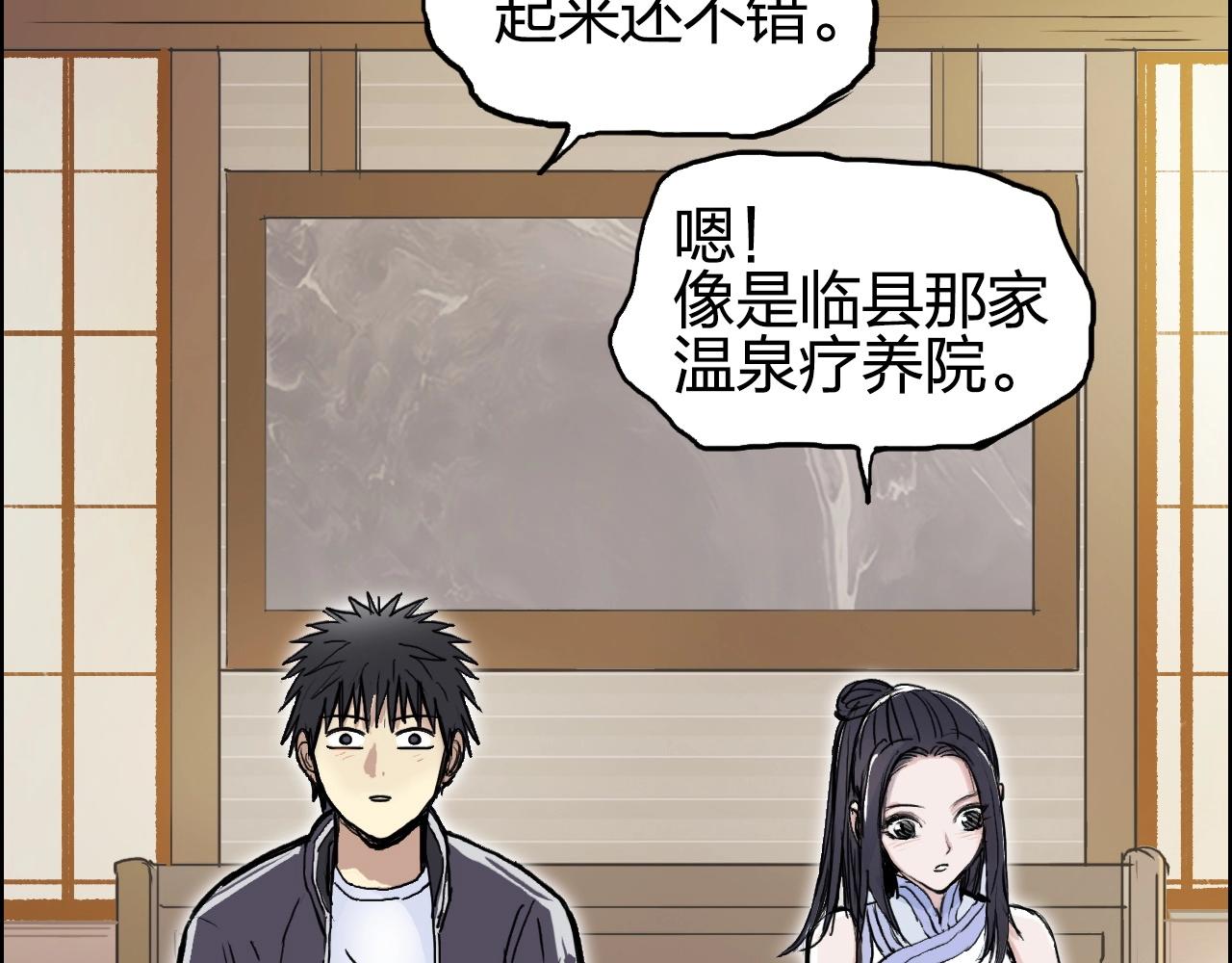 超能立方韩漫全集-第250话 喜忧参半无删减无遮挡章节图片 