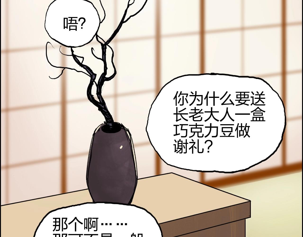 超能立方韩漫全集-第250话 喜忧参半无删减无遮挡章节图片 