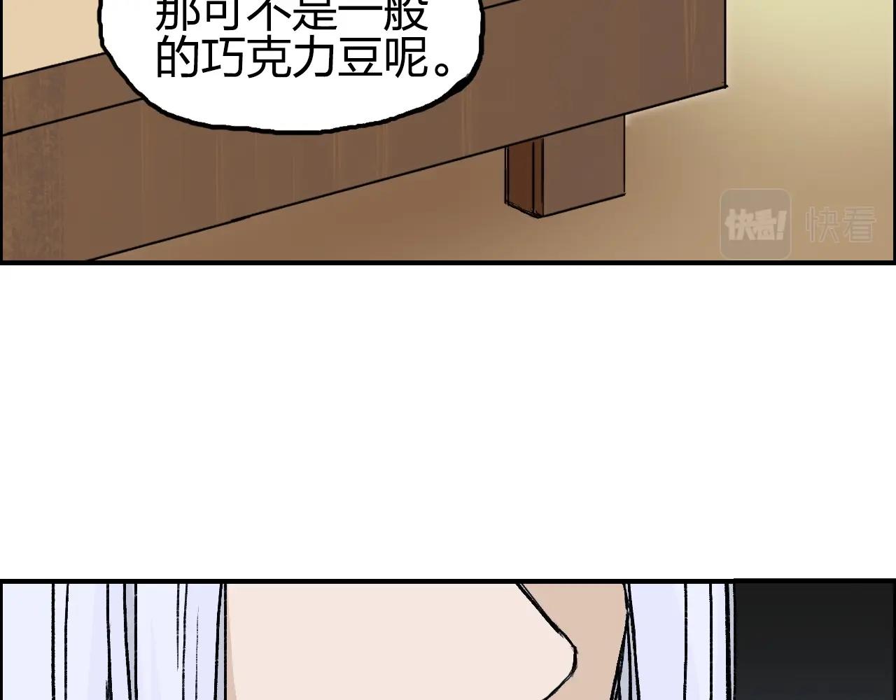 超能立方韩漫全集-第250话 喜忧参半无删减无遮挡章节图片 