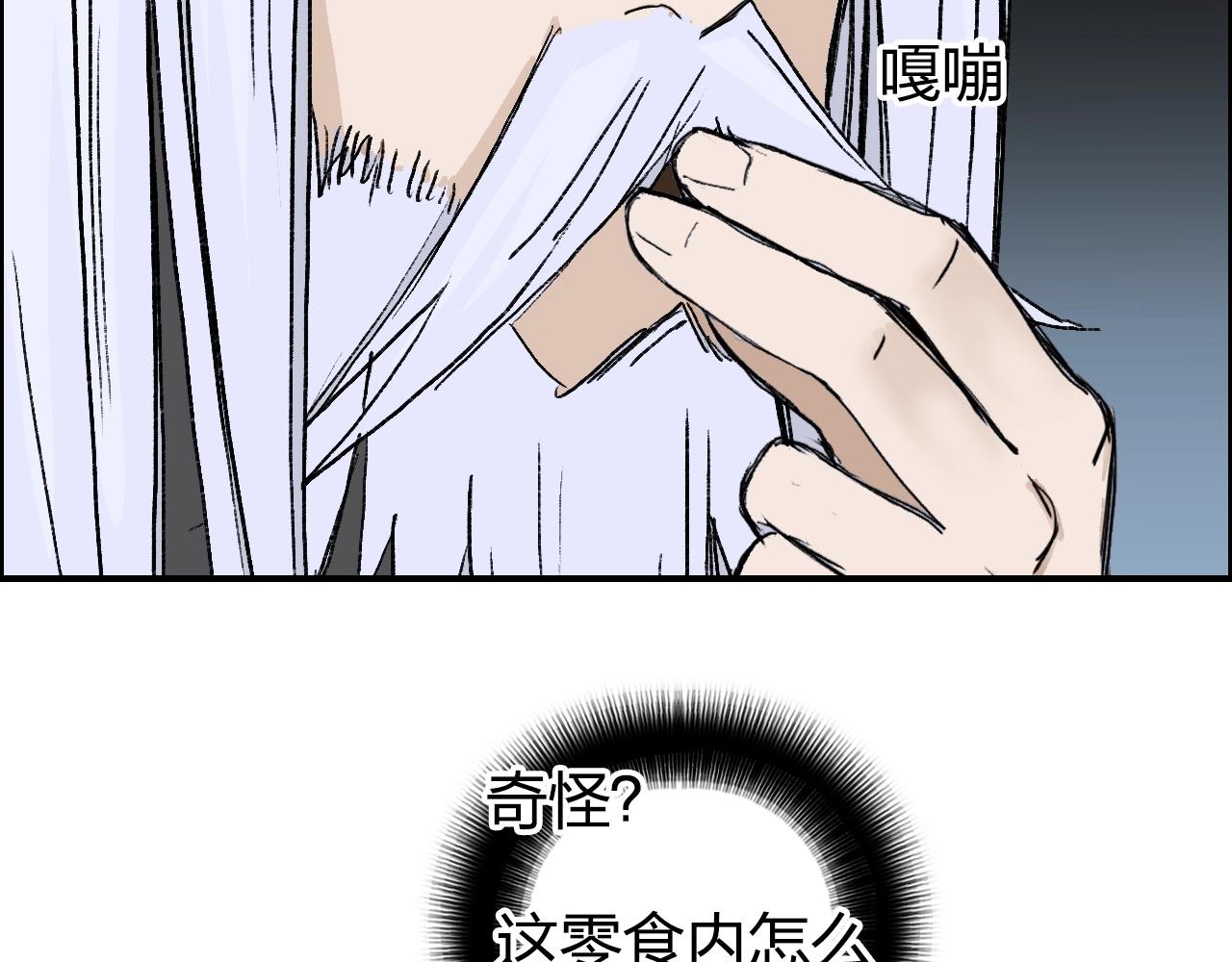 超能立方韩漫全集-第250话 喜忧参半无删减无遮挡章节图片 