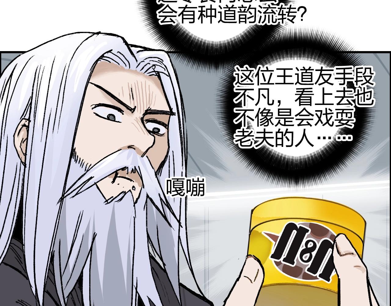 超能立方韩漫全集-第250话 喜忧参半无删减无遮挡章节图片 