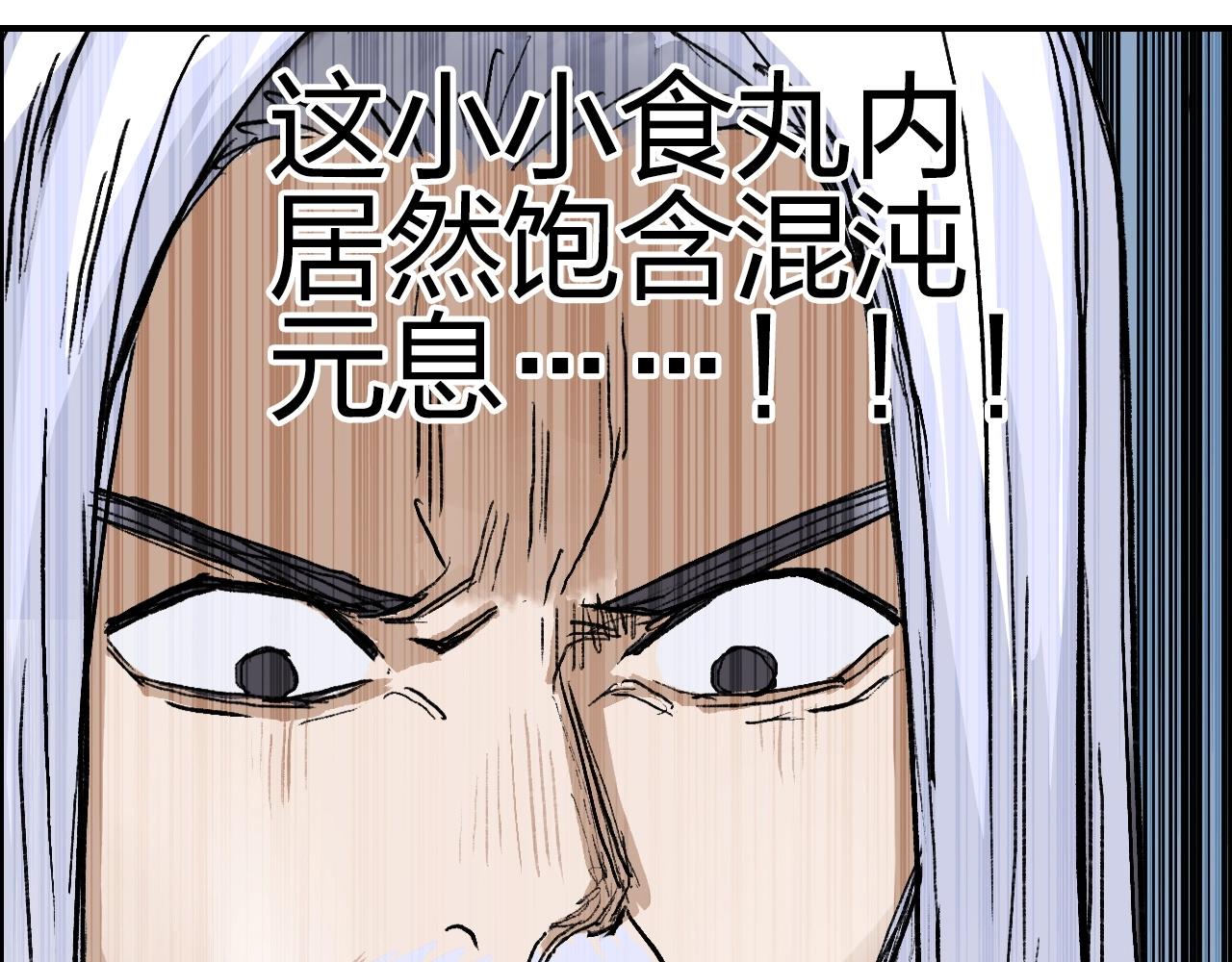 超能立方韩漫全集-第250话 喜忧参半无删减无遮挡章节图片 