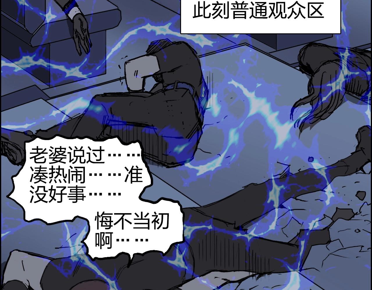 超能立方韩漫全集-第250话 喜忧参半无删减无遮挡章节图片 