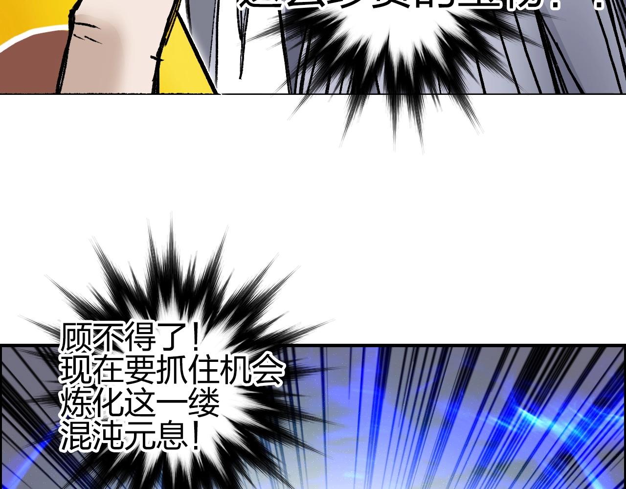 超能立方韩漫全集-第250话 喜忧参半无删减无遮挡章节图片 