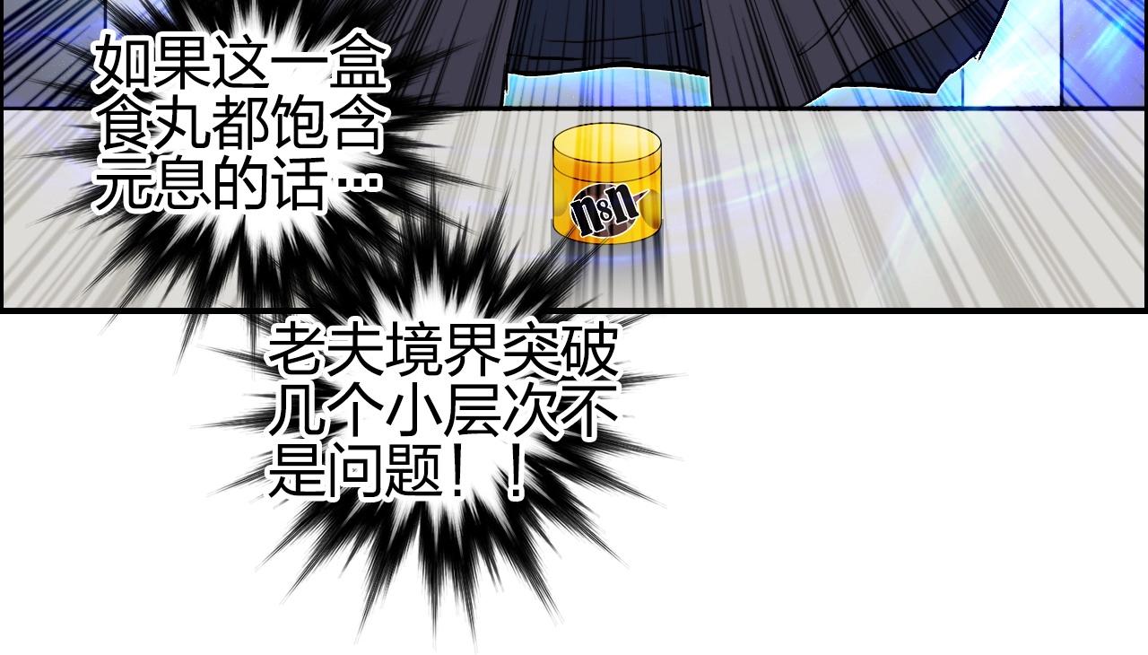 超能立方韩漫全集-第250话 喜忧参半无删减无遮挡章节图片 