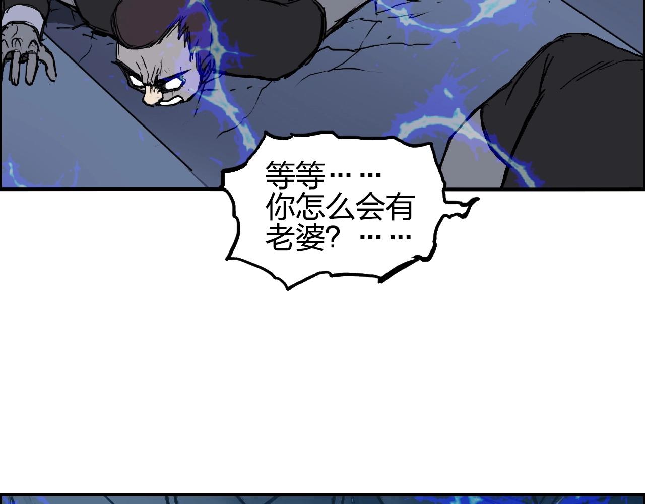 超能立方韩漫全集-第250话 喜忧参半无删减无遮挡章节图片 