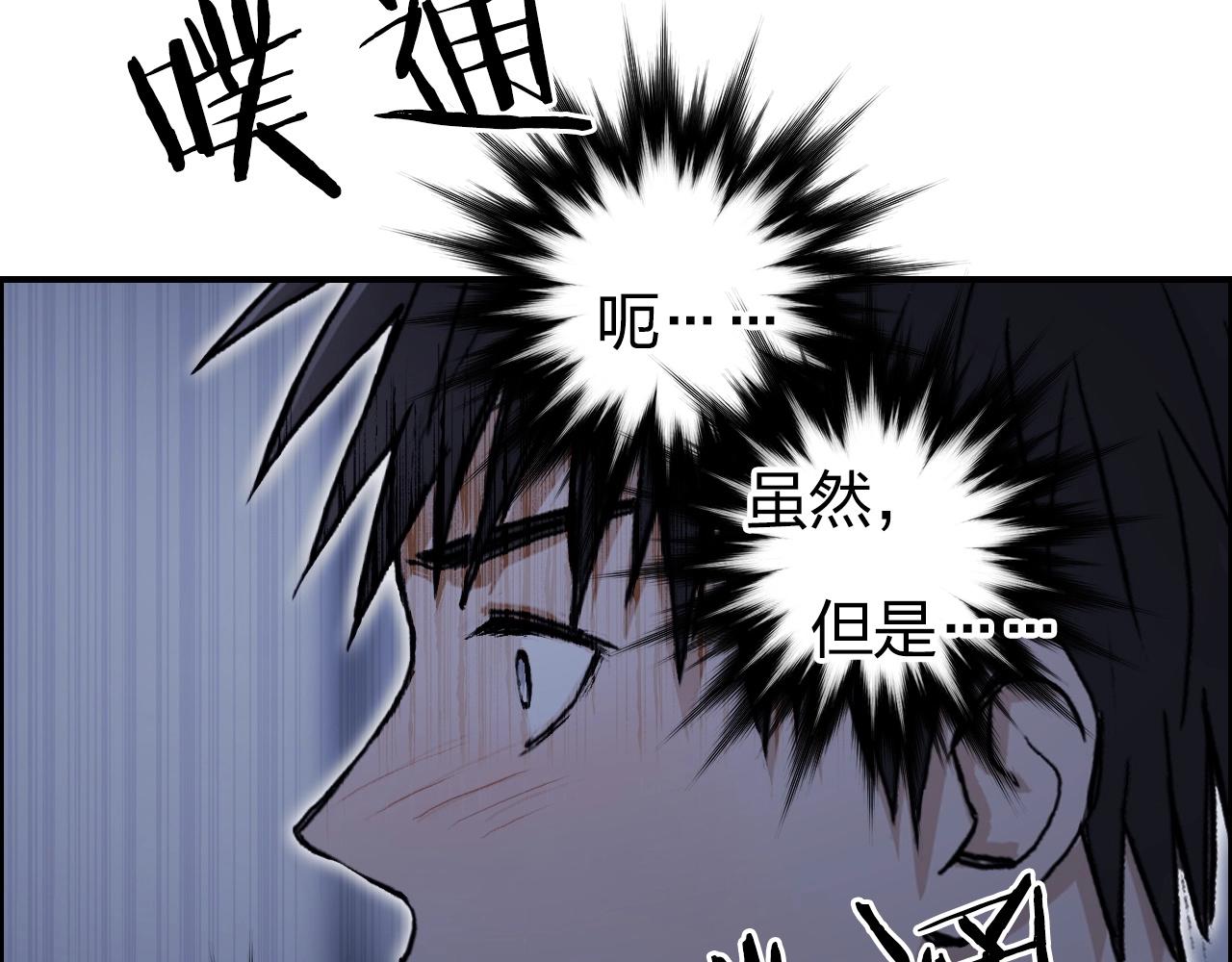 超能立方韩漫全集-第250话 喜忧参半无删减无遮挡章节图片 