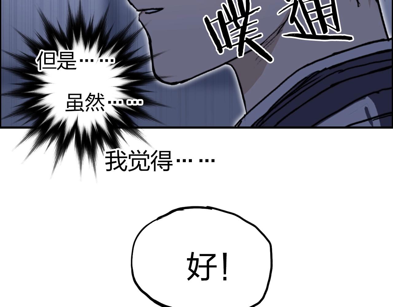 超能立方韩漫全集-第250话 喜忧参半无删减无遮挡章节图片 