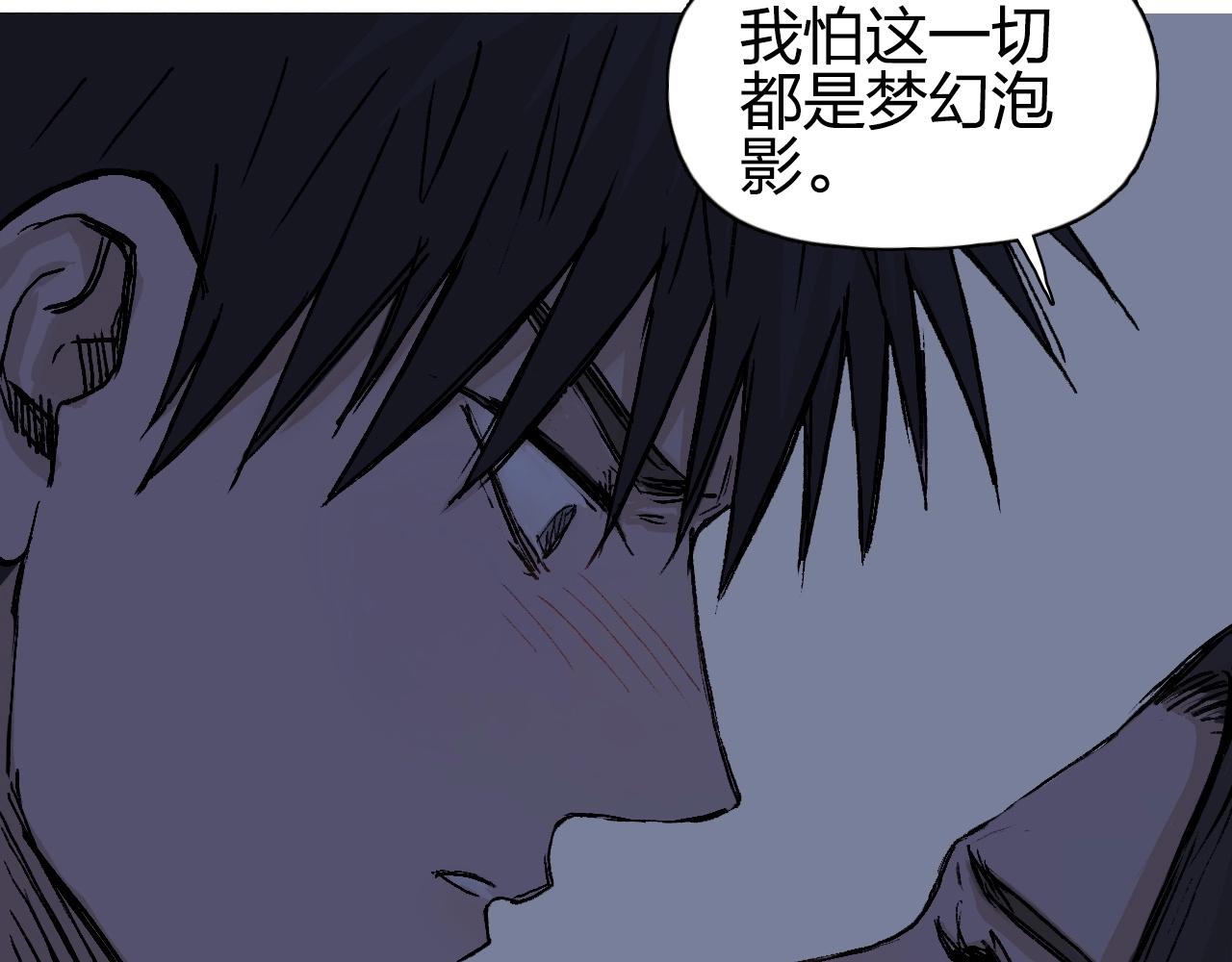 超能立方韩漫全集-第250话 喜忧参半无删减无遮挡章节图片 