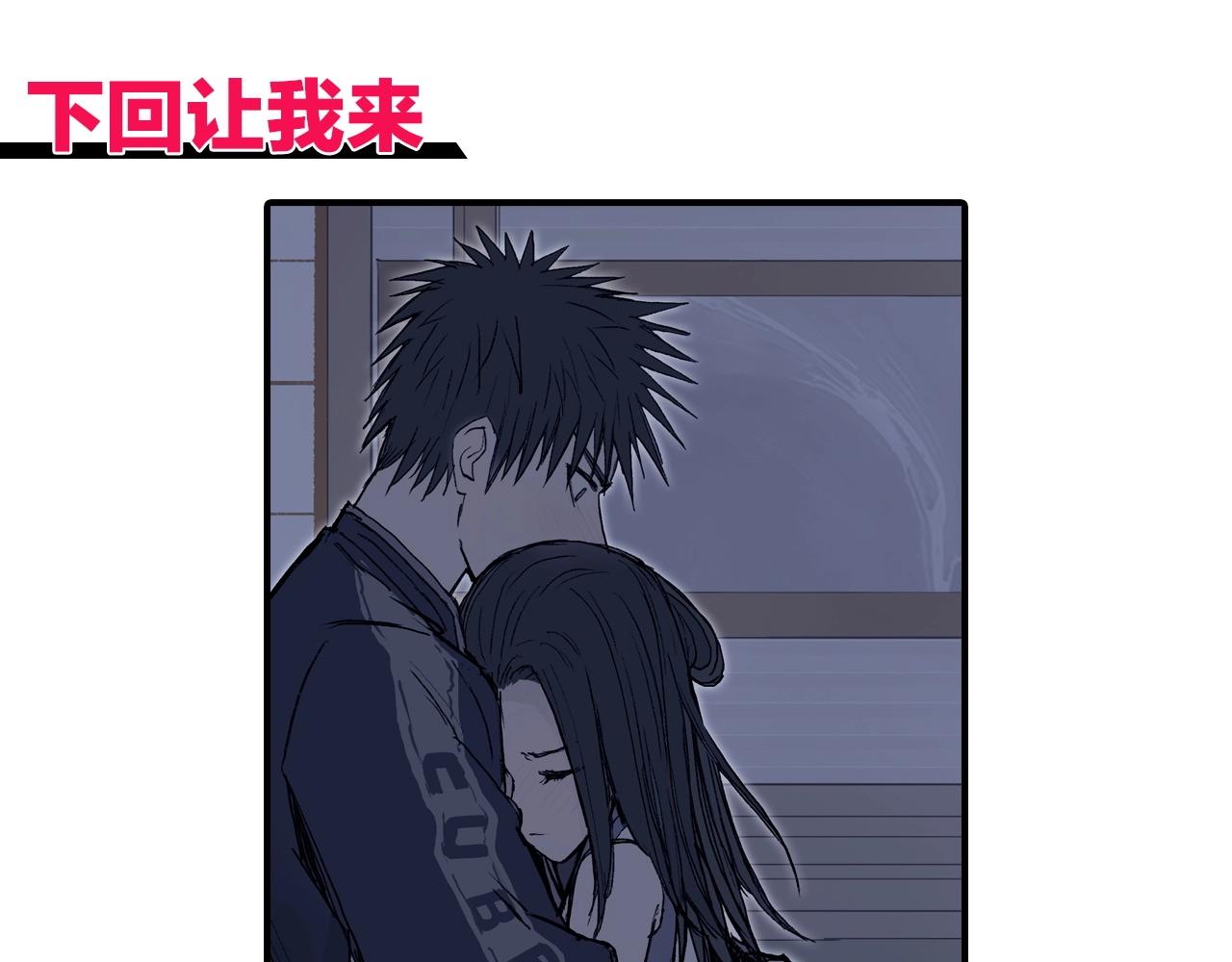 超能立方韩漫全集-第250话 喜忧参半无删减无遮挡章节图片 