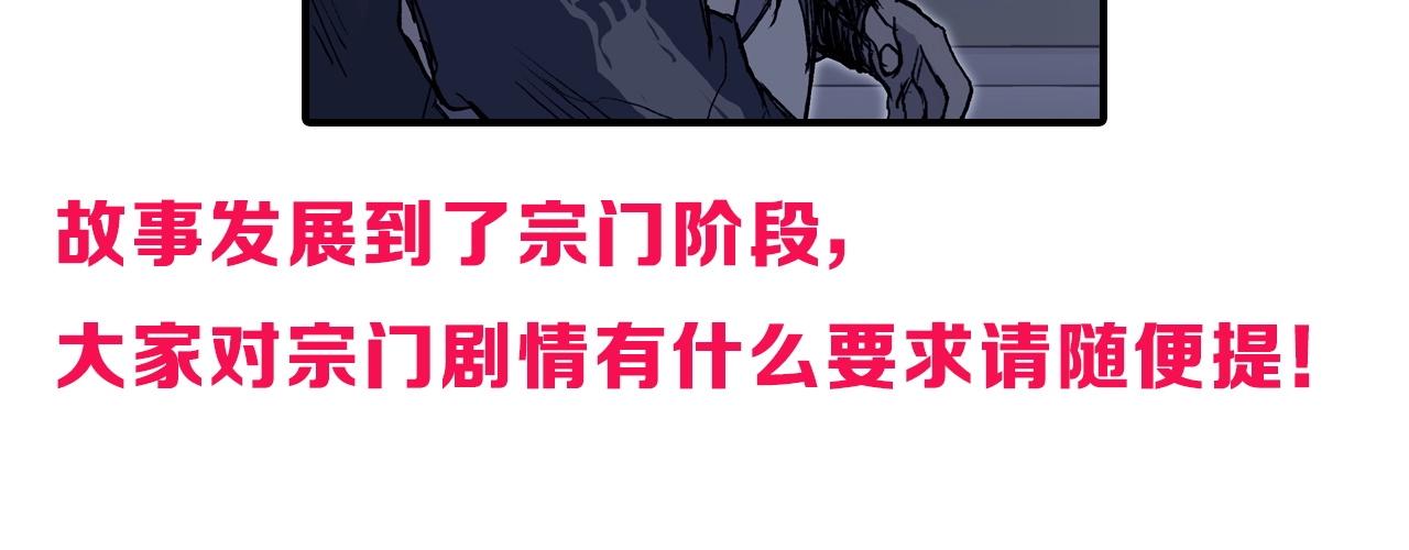 超能立方韩漫全集-第250话 喜忧参半无删减无遮挡章节图片 
