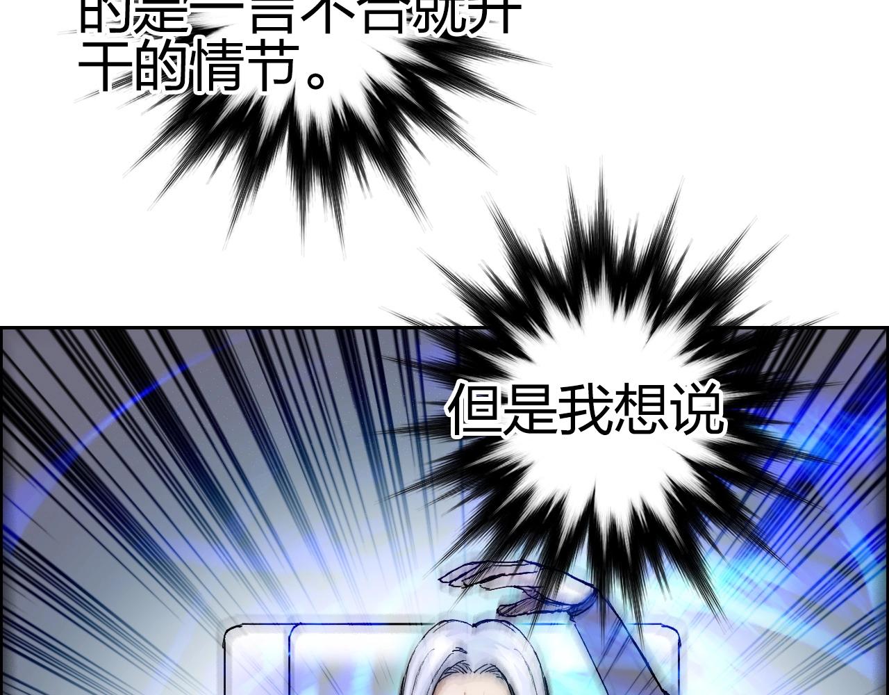 超能立方韩漫全集-第250话 喜忧参半无删减无遮挡章节图片 