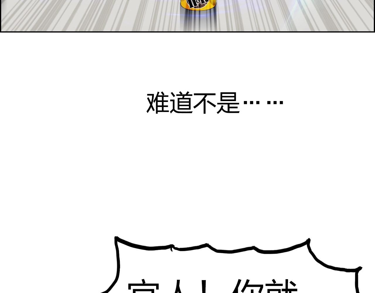 超能立方韩漫全集-第250话 喜忧参半无删减无遮挡章节图片 