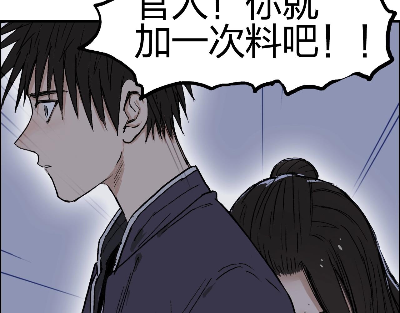 超能立方韩漫全集-第250话 喜忧参半无删减无遮挡章节图片 