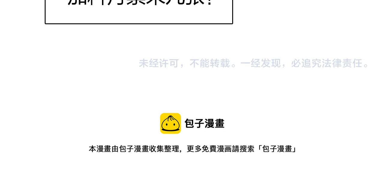 超能立方韩漫全集-第250话 喜忧参半无删减无遮挡章节图片 