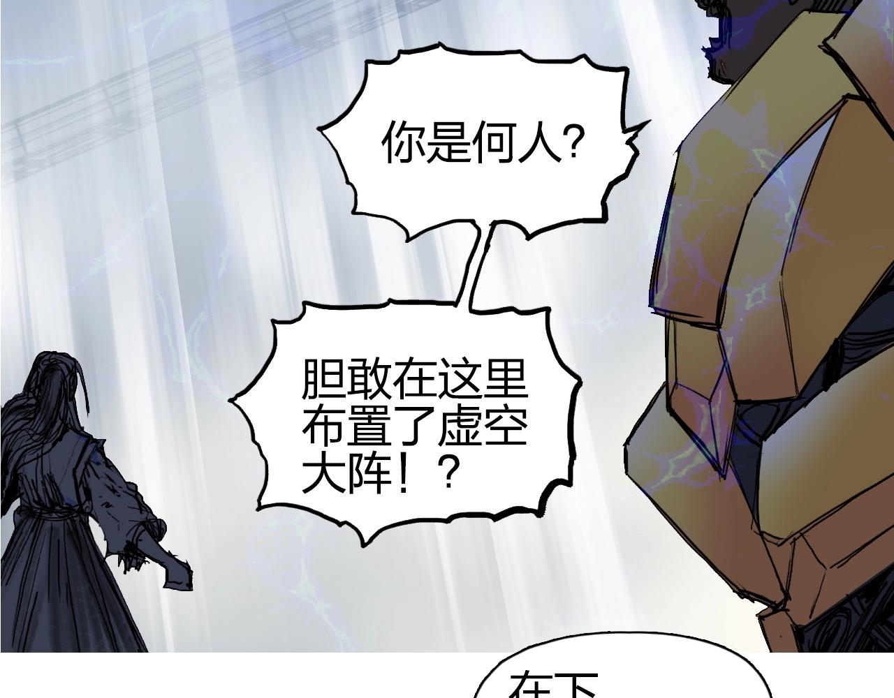 超能立方韩漫全集-第250话 喜忧参半无删减无遮挡章节图片 