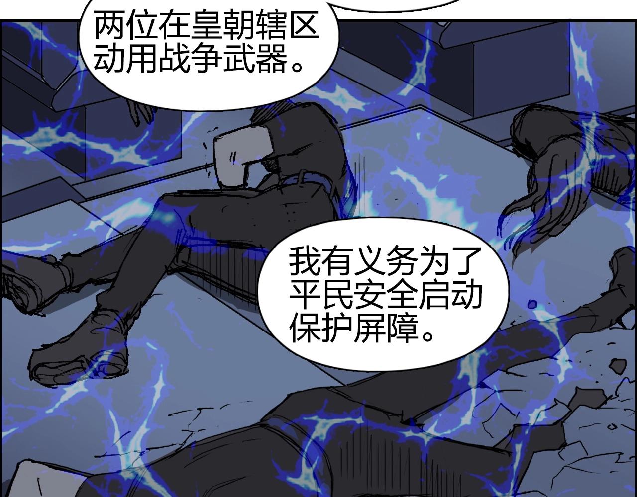 超能立方韩漫全集-第250话 喜忧参半无删减无遮挡章节图片 