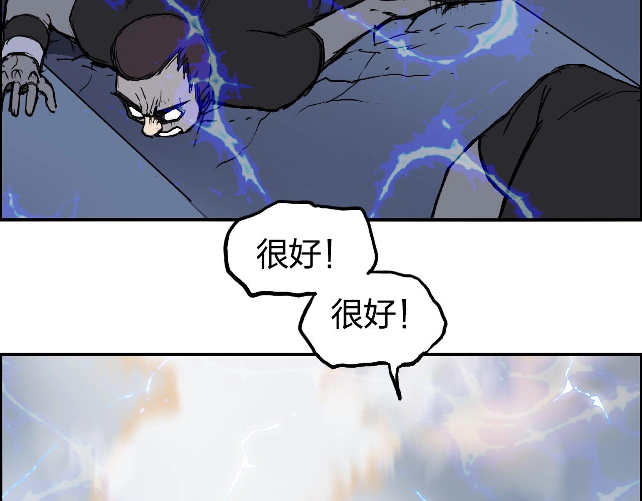 超能立方韩漫全集-第250话 喜忧参半无删减无遮挡章节图片 