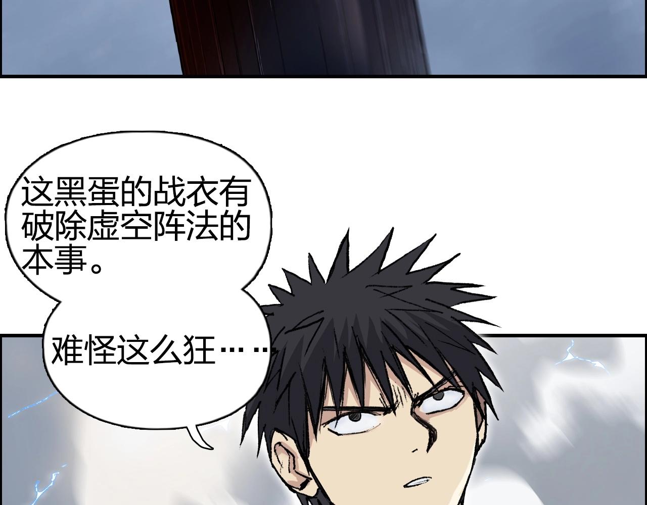 超能立方韩漫全集-第250话 喜忧参半无删减无遮挡章节图片 