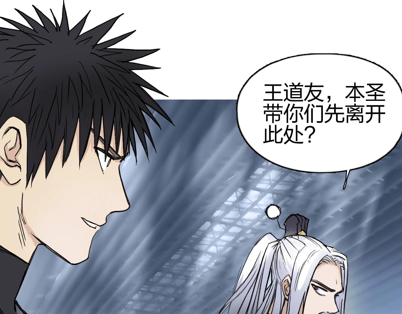 超能立方韩漫全集-第250话 喜忧参半无删减无遮挡章节图片 