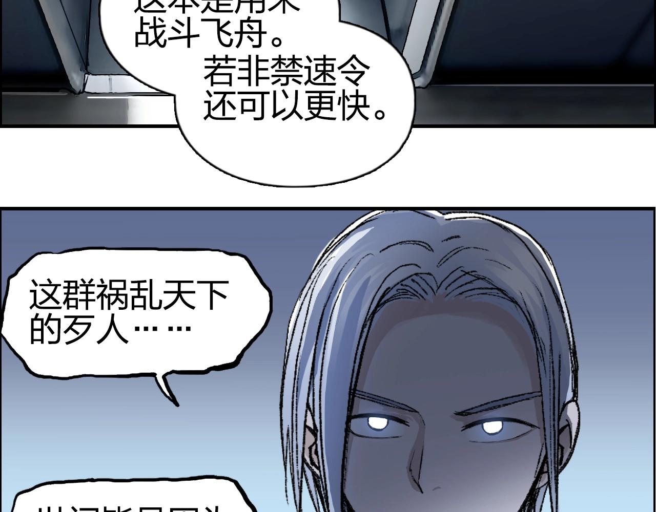 超能立方韩漫全集-第250话 喜忧参半无删减无遮挡章节图片 