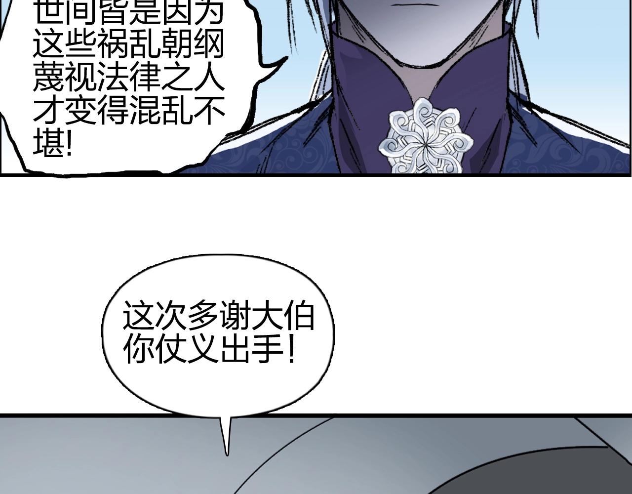 超能立方韩漫全集-第250话 喜忧参半无删减无遮挡章节图片 