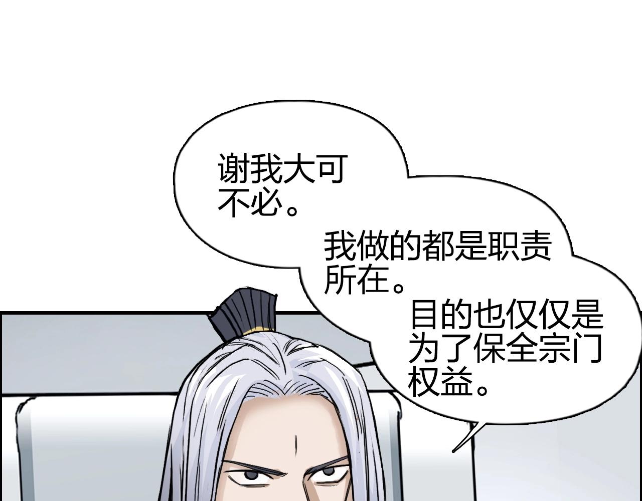 超能立方韩漫全集-第250话 喜忧参半无删减无遮挡章节图片 