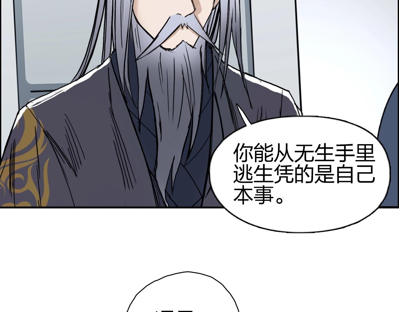 超能立方韩漫全集-第250话 喜忧参半无删减无遮挡章节图片 