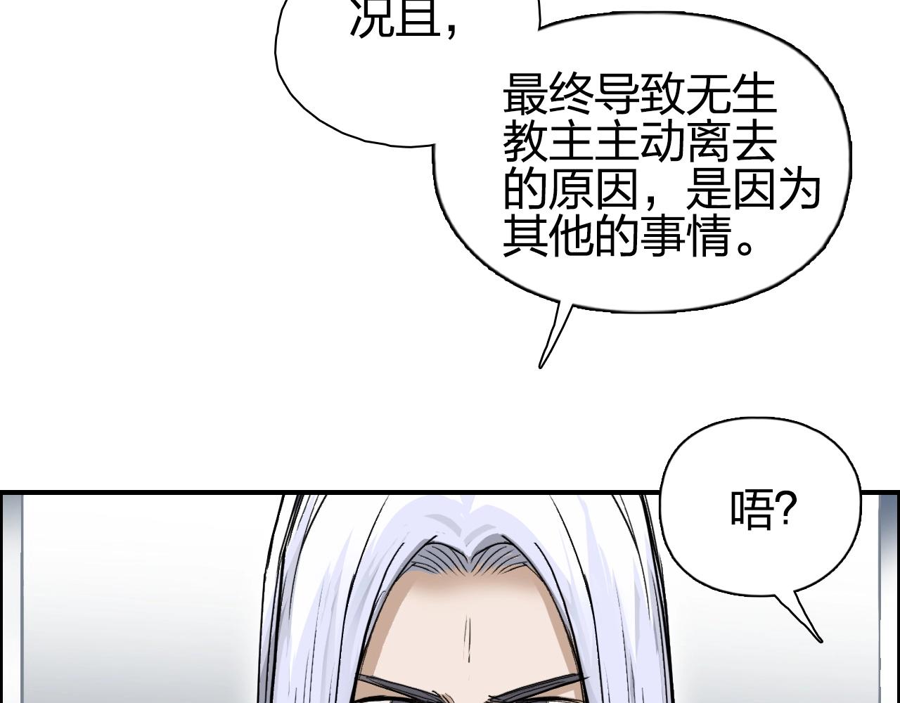 超能立方韩漫全集-第250话 喜忧参半无删减无遮挡章节图片 
