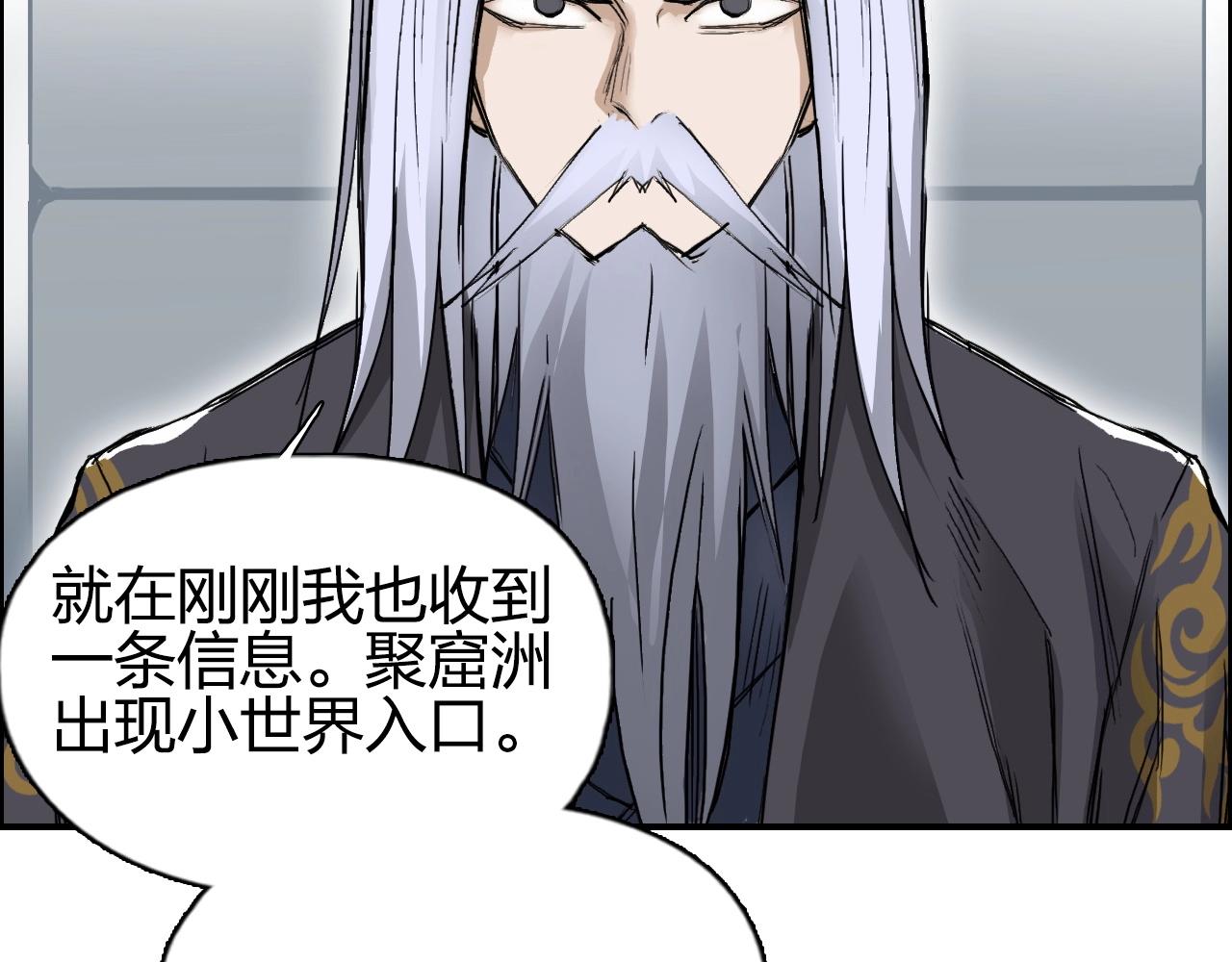 超能立方韩漫全集-第250话 喜忧参半无删减无遮挡章节图片 