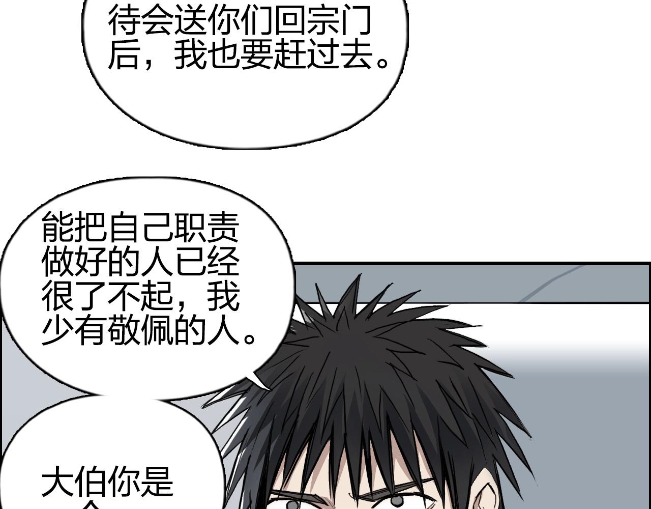 超能立方韩漫全集-第250话 喜忧参半无删减无遮挡章节图片 