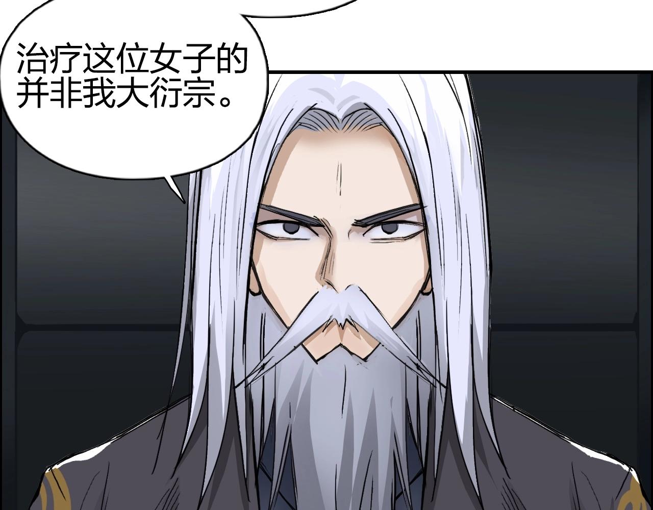 超能立方韩漫全集-第250话 喜忧参半无删减无遮挡章节图片 