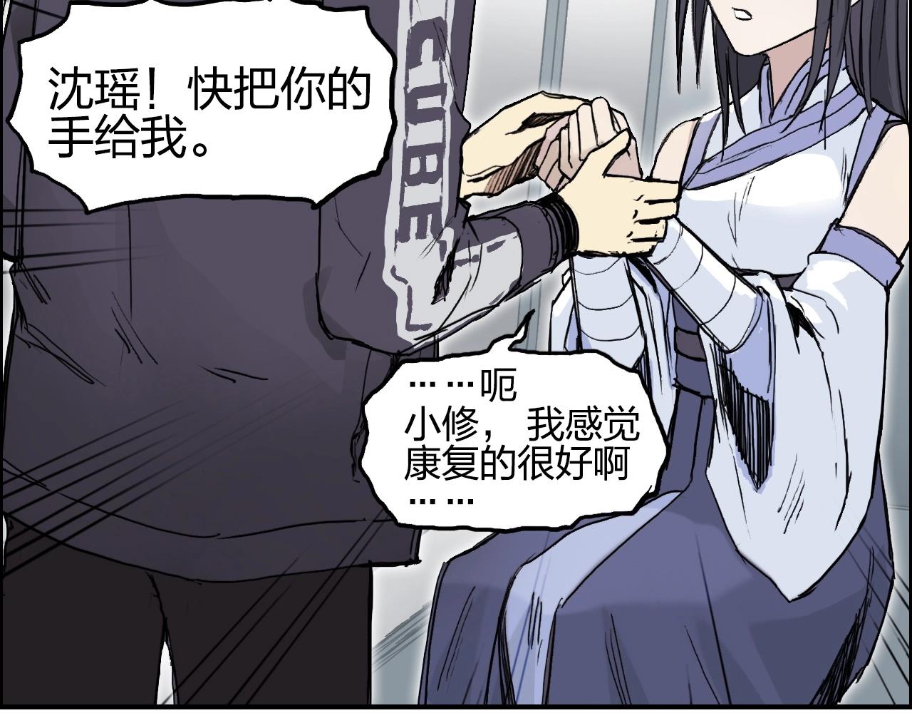 超能立方韩漫全集-第250话 喜忧参半无删减无遮挡章节图片 