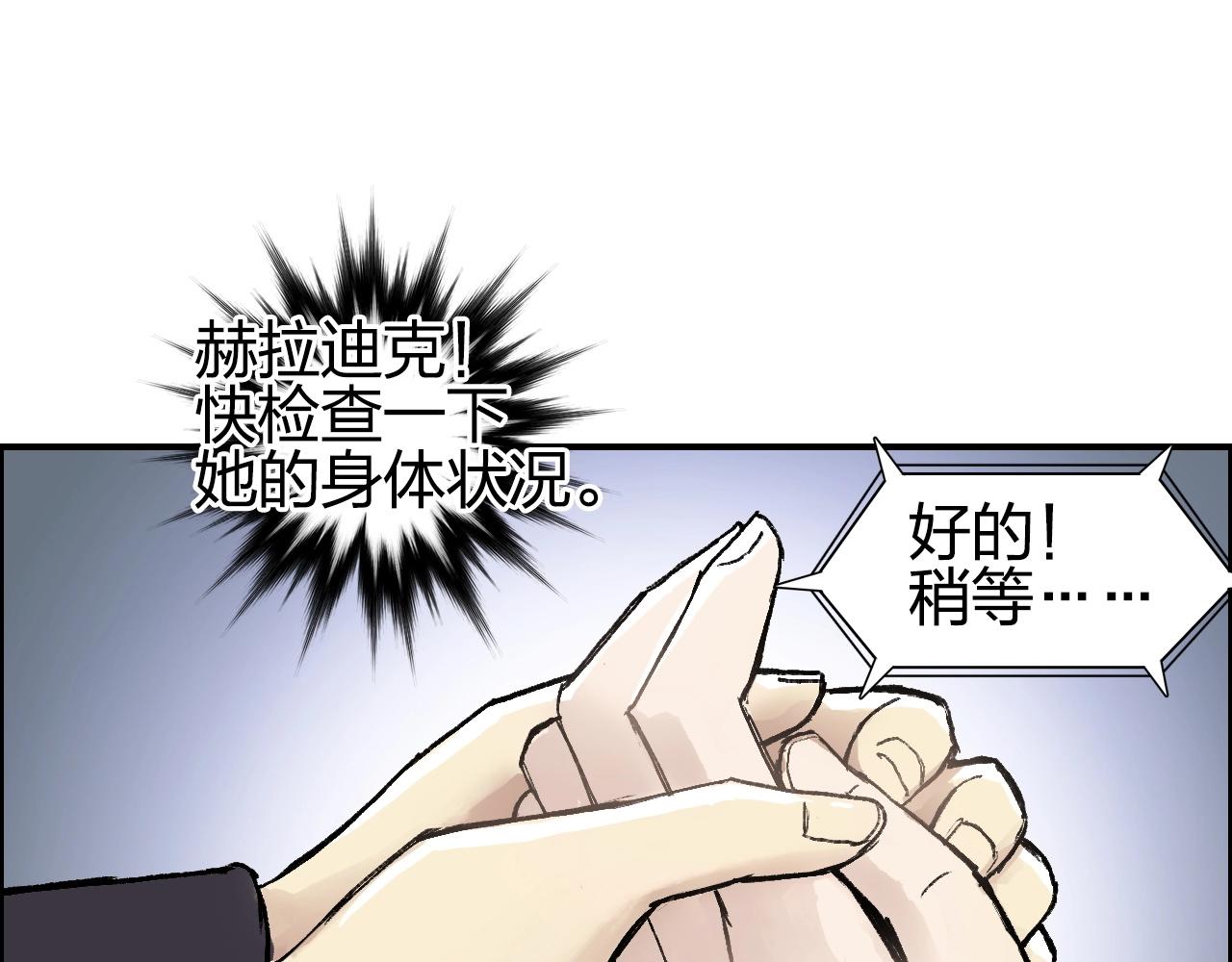 超能立方韩漫全集-第250话 喜忧参半无删减无遮挡章节图片 