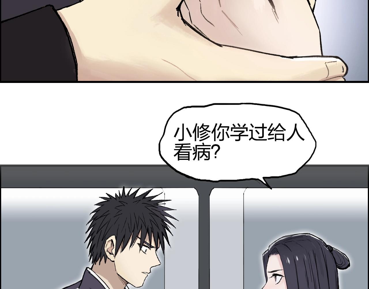 超能立方韩漫全集-第250话 喜忧参半无删减无遮挡章节图片 