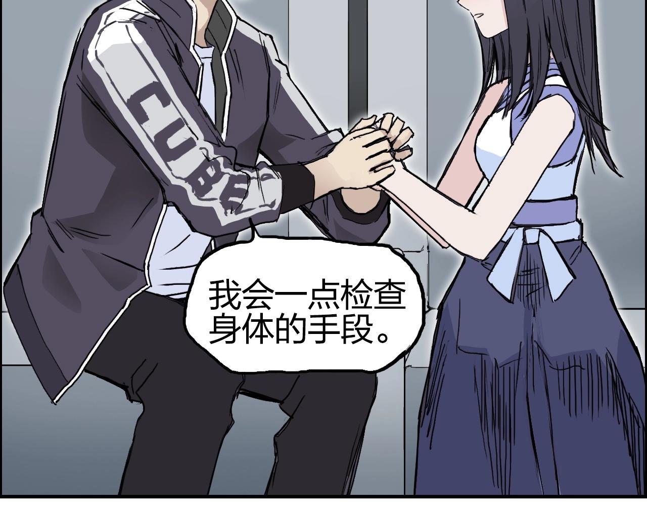 超能立方韩漫全集-第250话 喜忧参半无删减无遮挡章节图片 