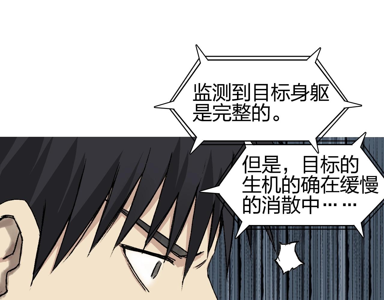 超能立方韩漫全集-第250话 喜忧参半无删减无遮挡章节图片 