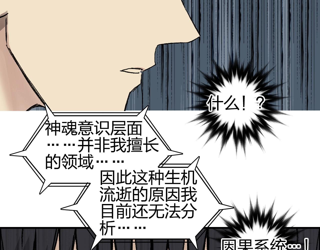 超能立方韩漫全集-第250话 喜忧参半无删减无遮挡章节图片 