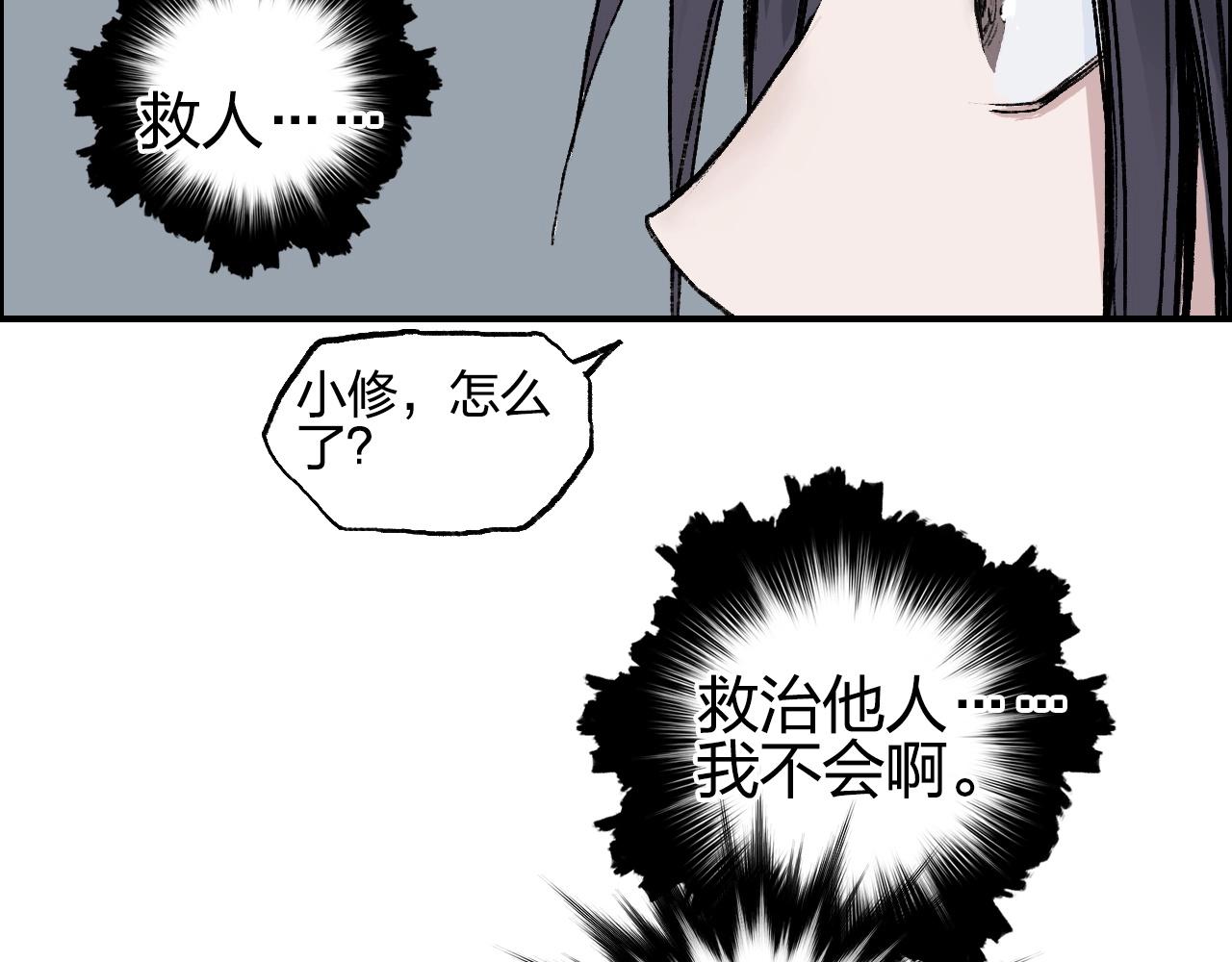 超能立方韩漫全集-第250话 喜忧参半无删减无遮挡章节图片 