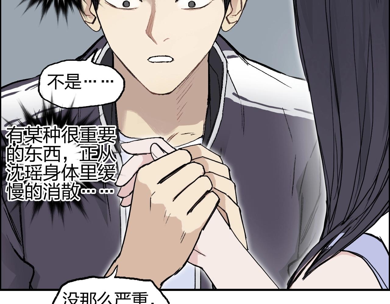超能立方韩漫全集-第250话 喜忧参半无删减无遮挡章节图片 