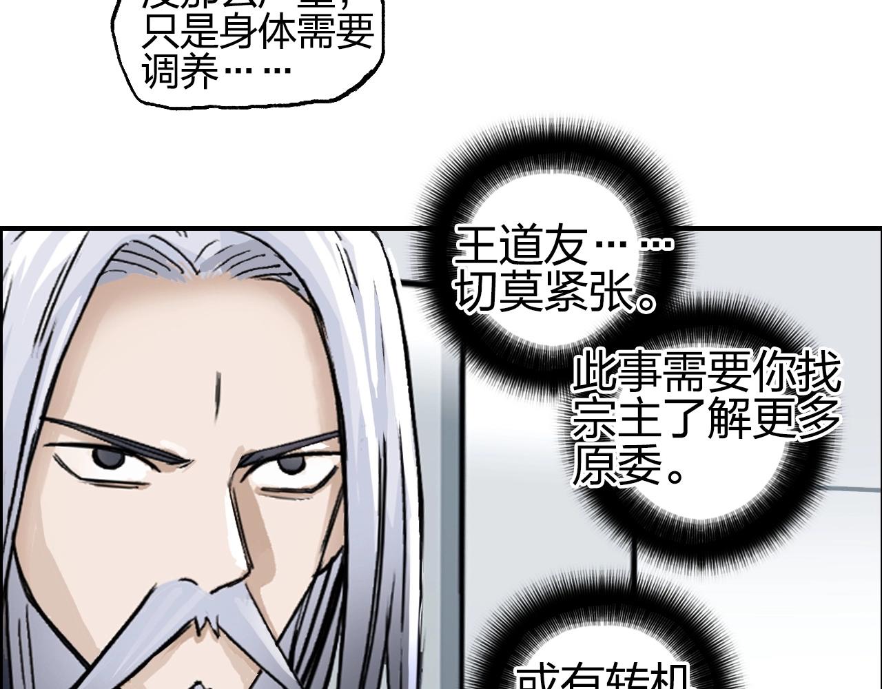 超能立方韩漫全集-第250话 喜忧参半无删减无遮挡章节图片 