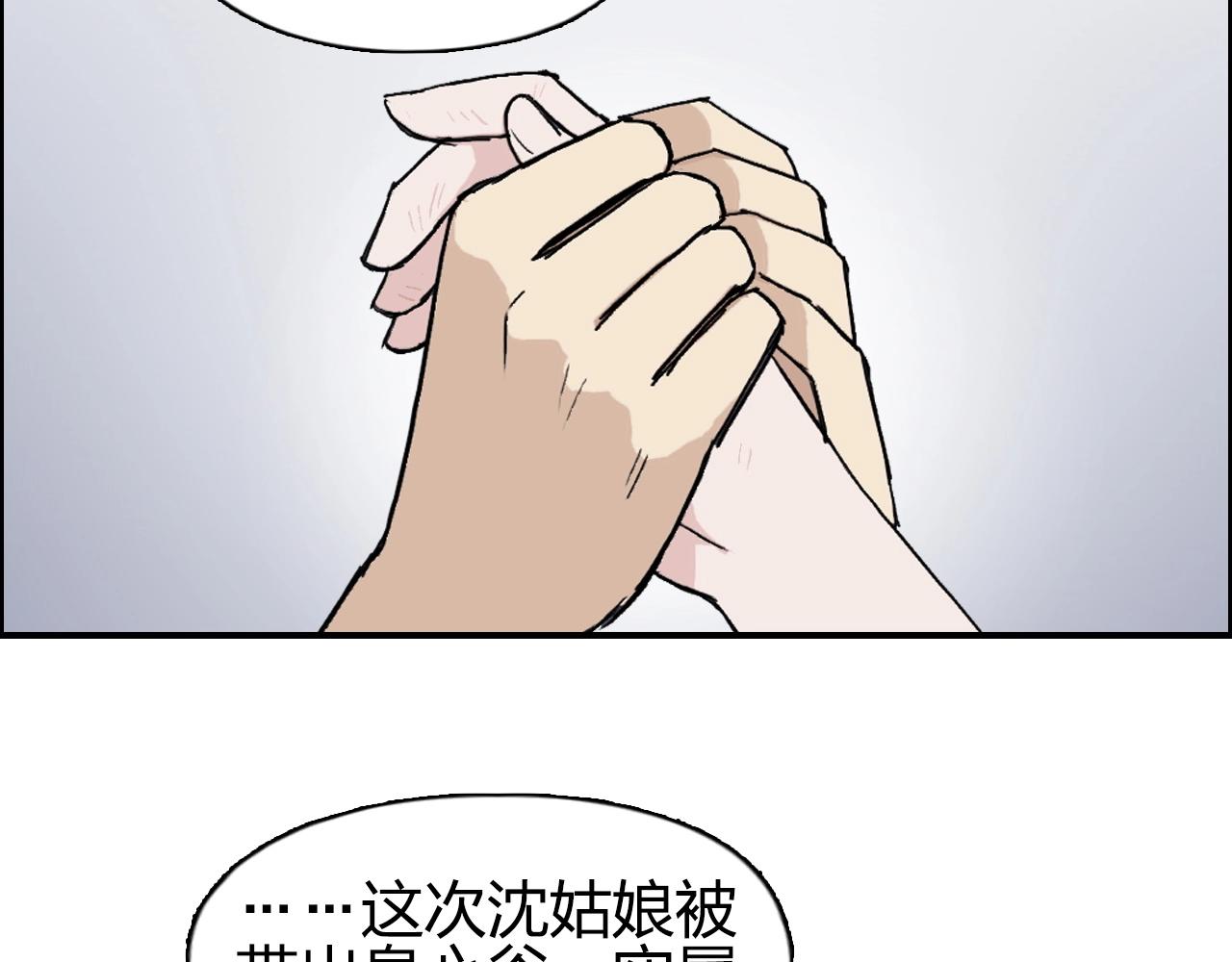 超能立方韩漫全集-第250话 喜忧参半无删减无遮挡章节图片 