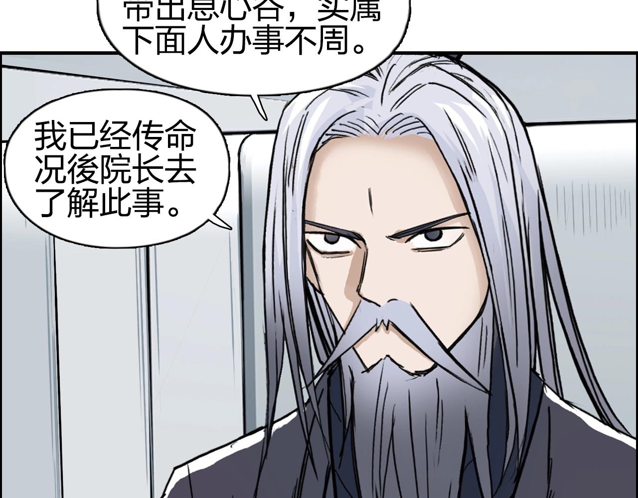 超能立方韩漫全集-第250话 喜忧参半无删减无遮挡章节图片 