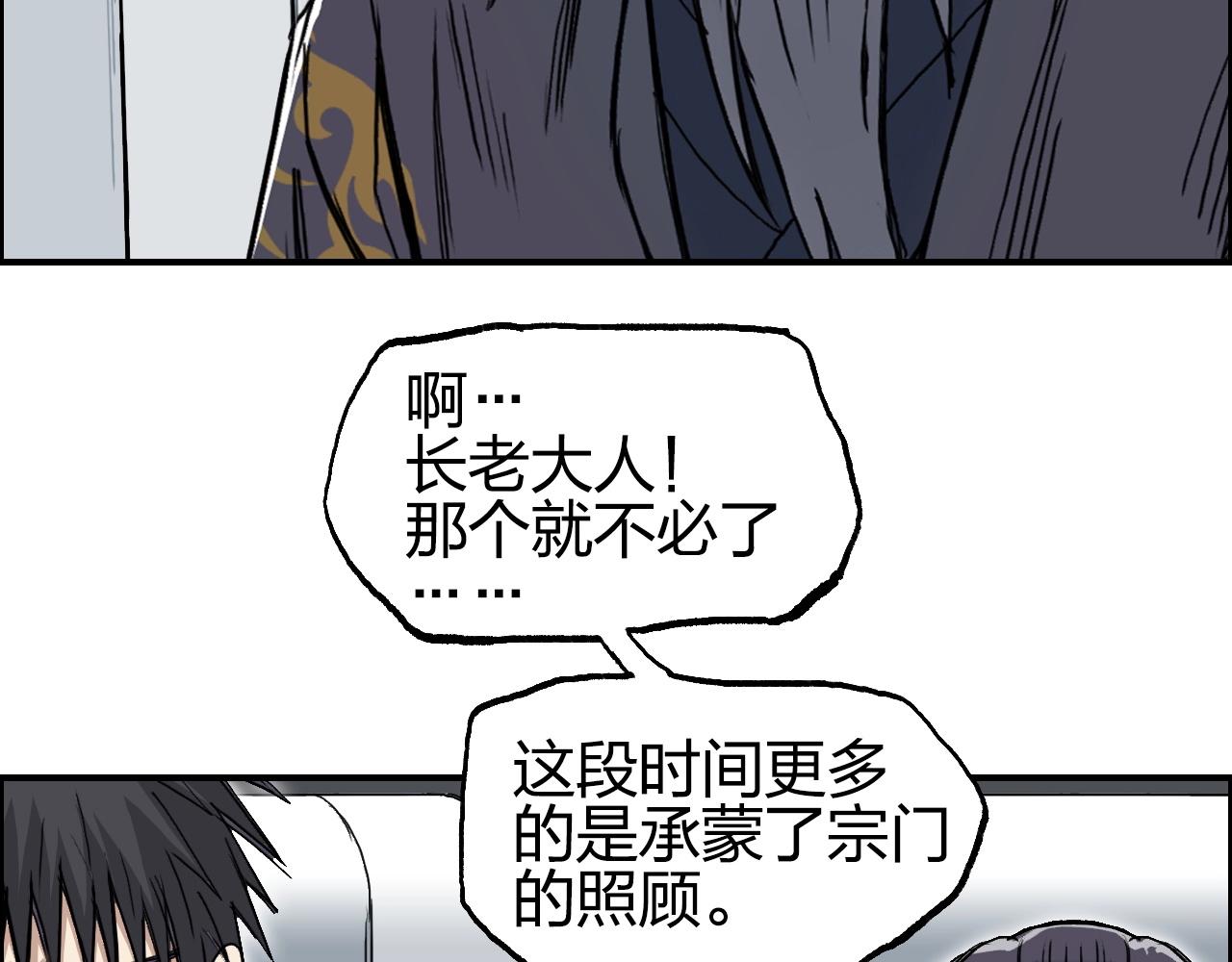 超能立方韩漫全集-第250话 喜忧参半无删减无遮挡章节图片 