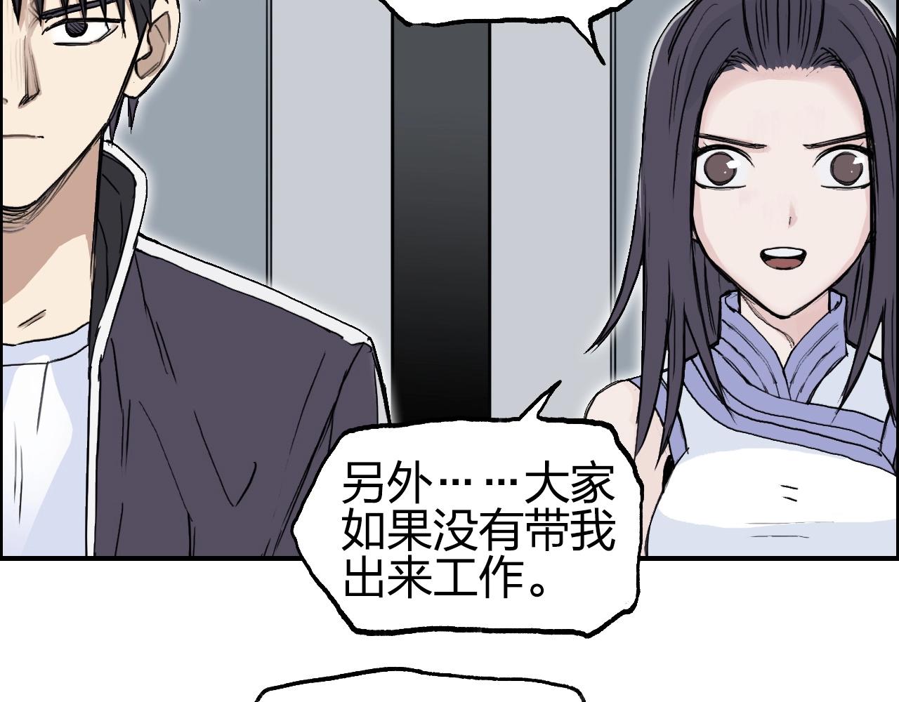 超能立方韩漫全集-第250话 喜忧参半无删减无遮挡章节图片 